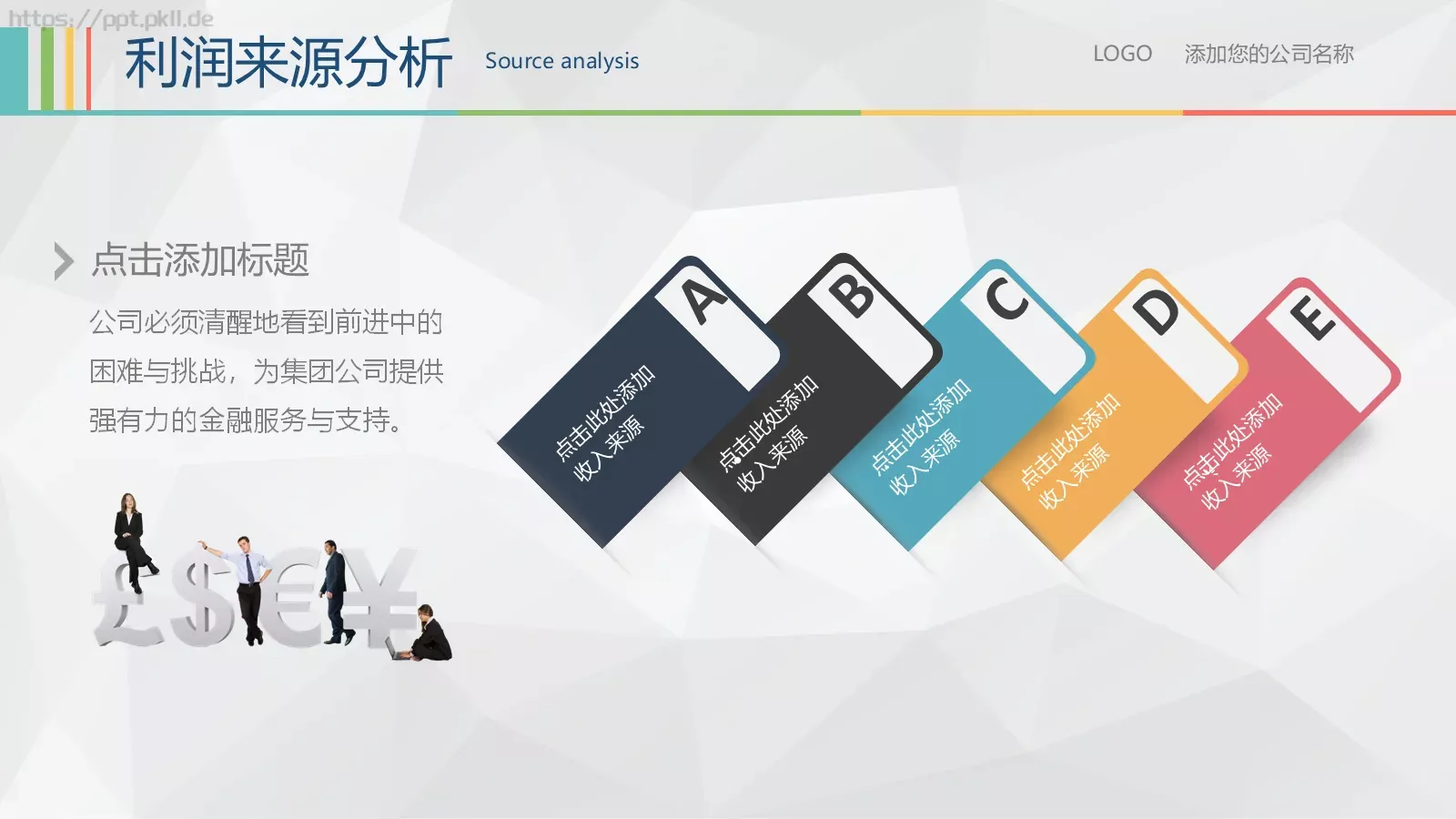商务汇报公司介绍PPT模板 第 27 页预览图
