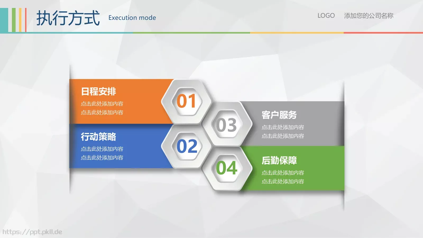 商务汇报公司介绍PPT模板 第 25 页预览图