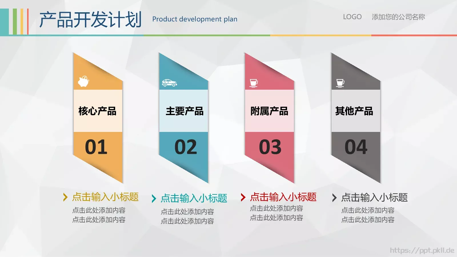 商务汇报公司介绍PPT模板 第 29 页预览图