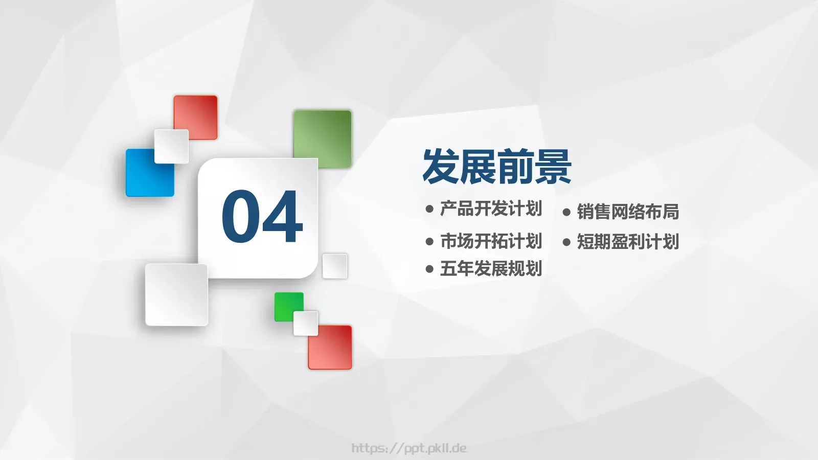 商务汇报公司介绍PPT模板 第 28 页预览图