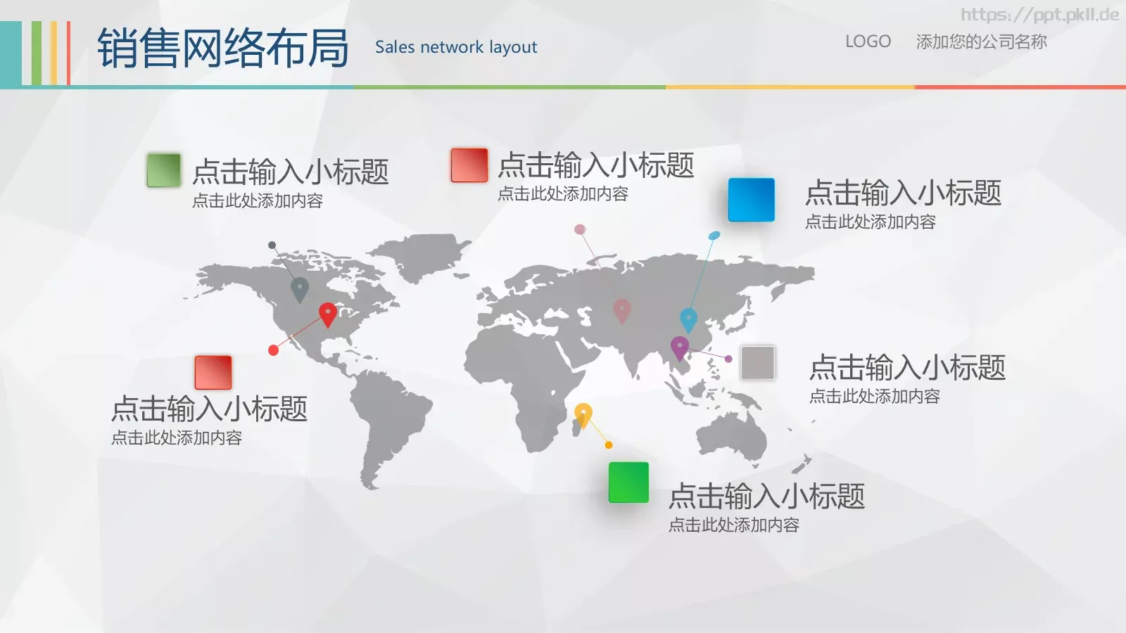 商务汇报公司介绍PPT模板 第 32 页预览图