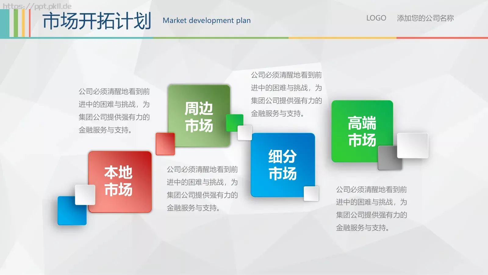 商务汇报公司介绍PPT模板 第 30 页预览图