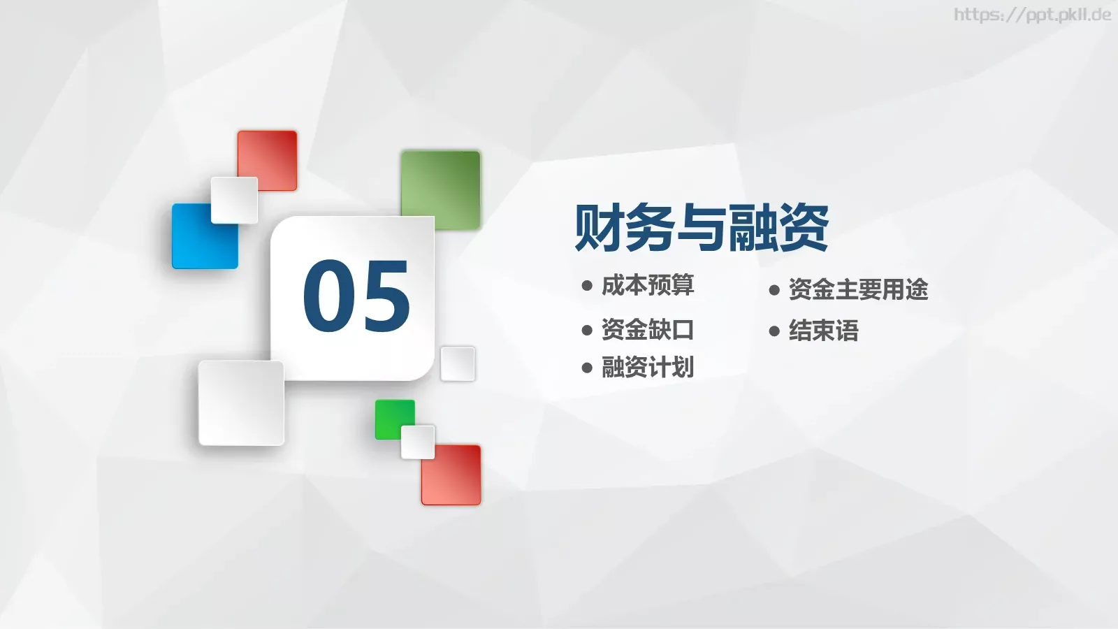 商务汇报公司介绍PPT模板 第 34 页预览图