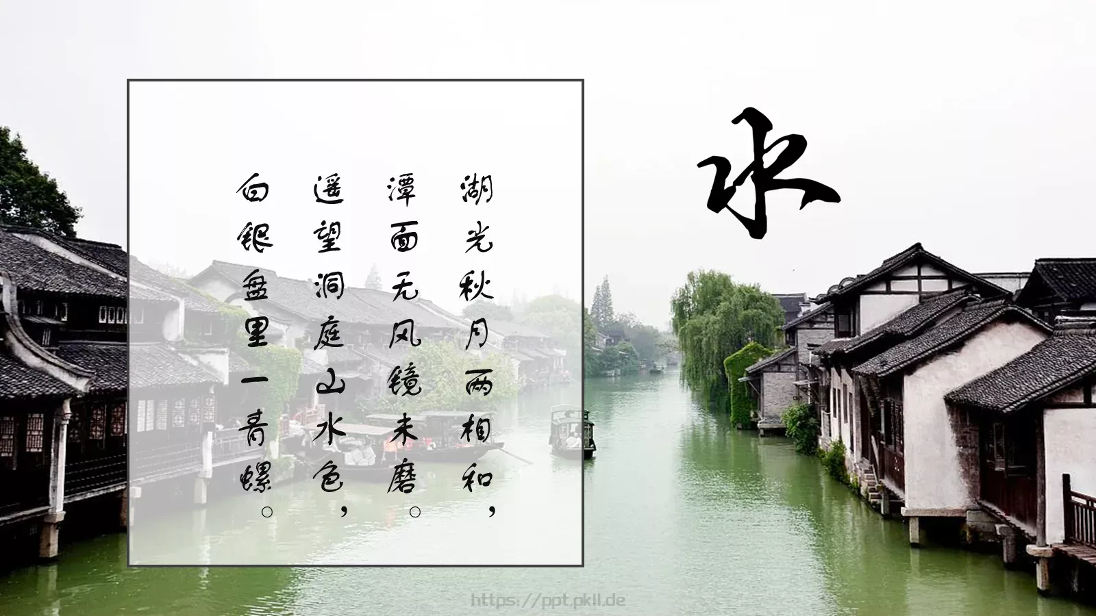 通用模板 第 20 页预览图