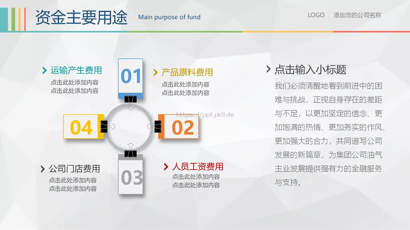商务汇报公司介绍PPT模板 第 38 页预览图