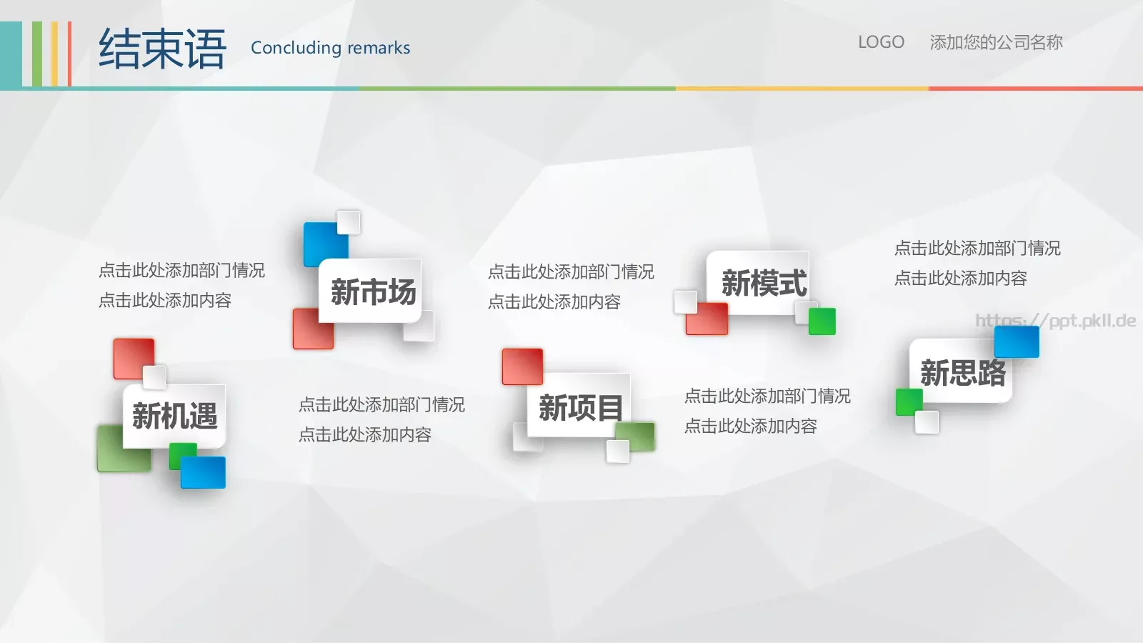 商务汇报公司介绍PPT模板 第 39 页预览图