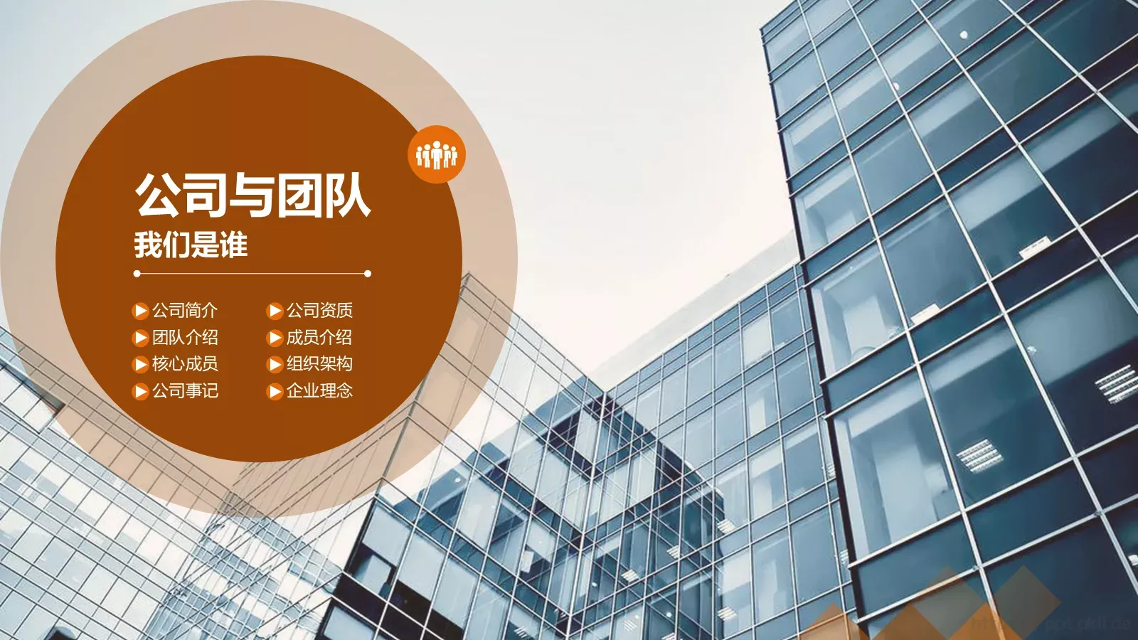 商业融资计划书PPT模板 第 4 页缩略图