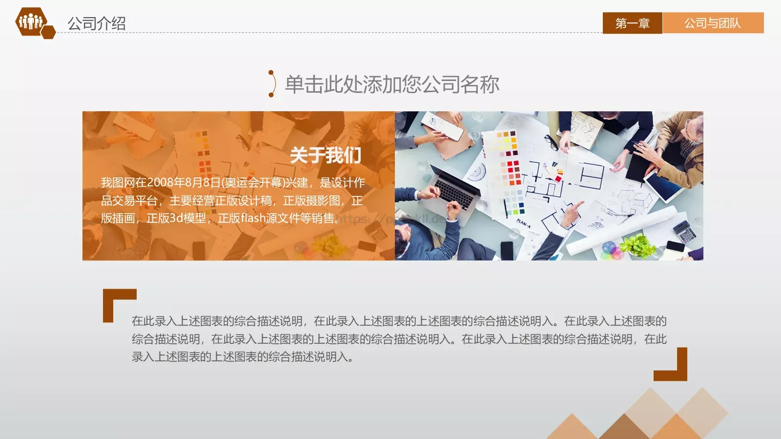 商业融资计划书PPT模板 第 5 页预览图