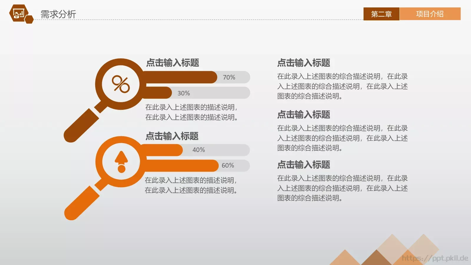 商业融资计划书PPT模板 第 15 页预览图