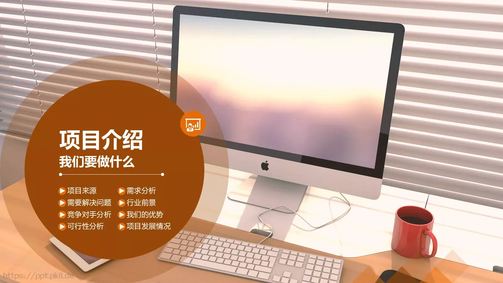 商业融资计划书PPT模板 第 13 页预览图