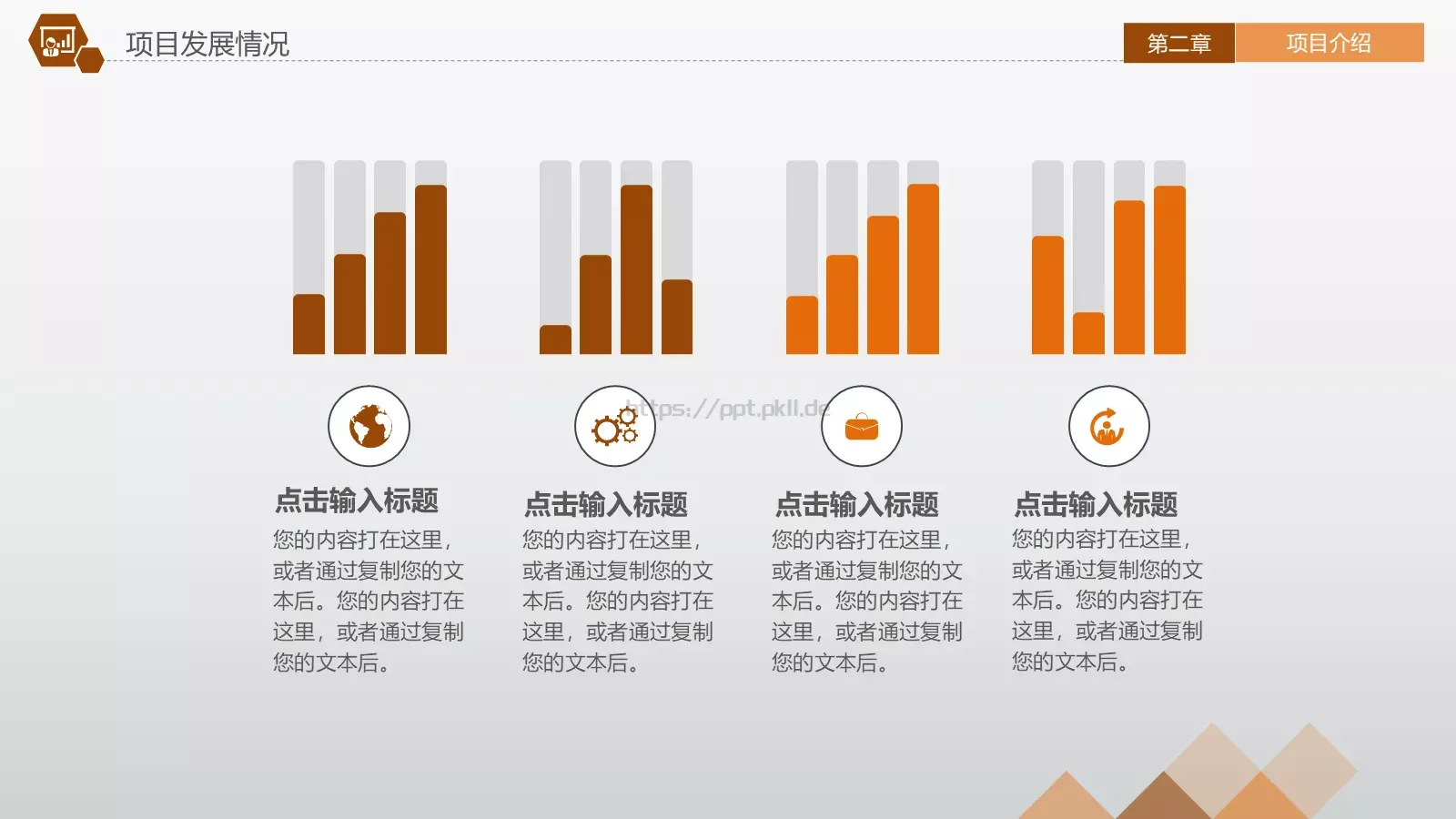 商业融资计划书PPT模板 第 21 页预览图