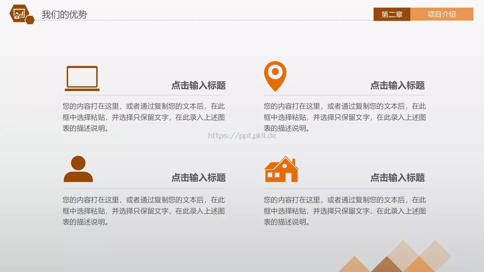 商业融资计划书PPT模板 第 19 页预览图
