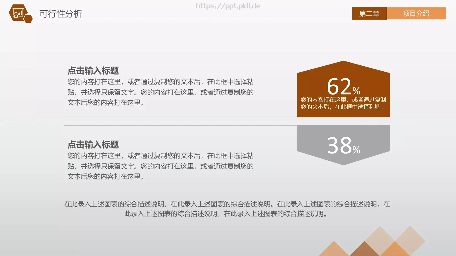 商业融资计划书PPT模板 第 20 页预览图