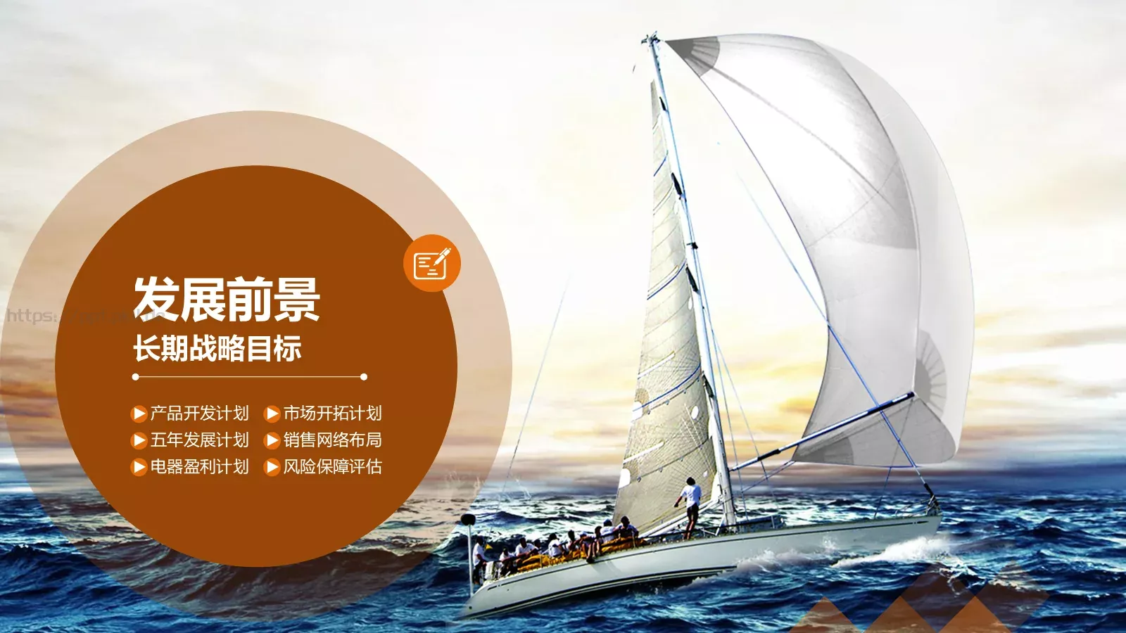 商业融资计划书PPT模板 第 30 页预览图