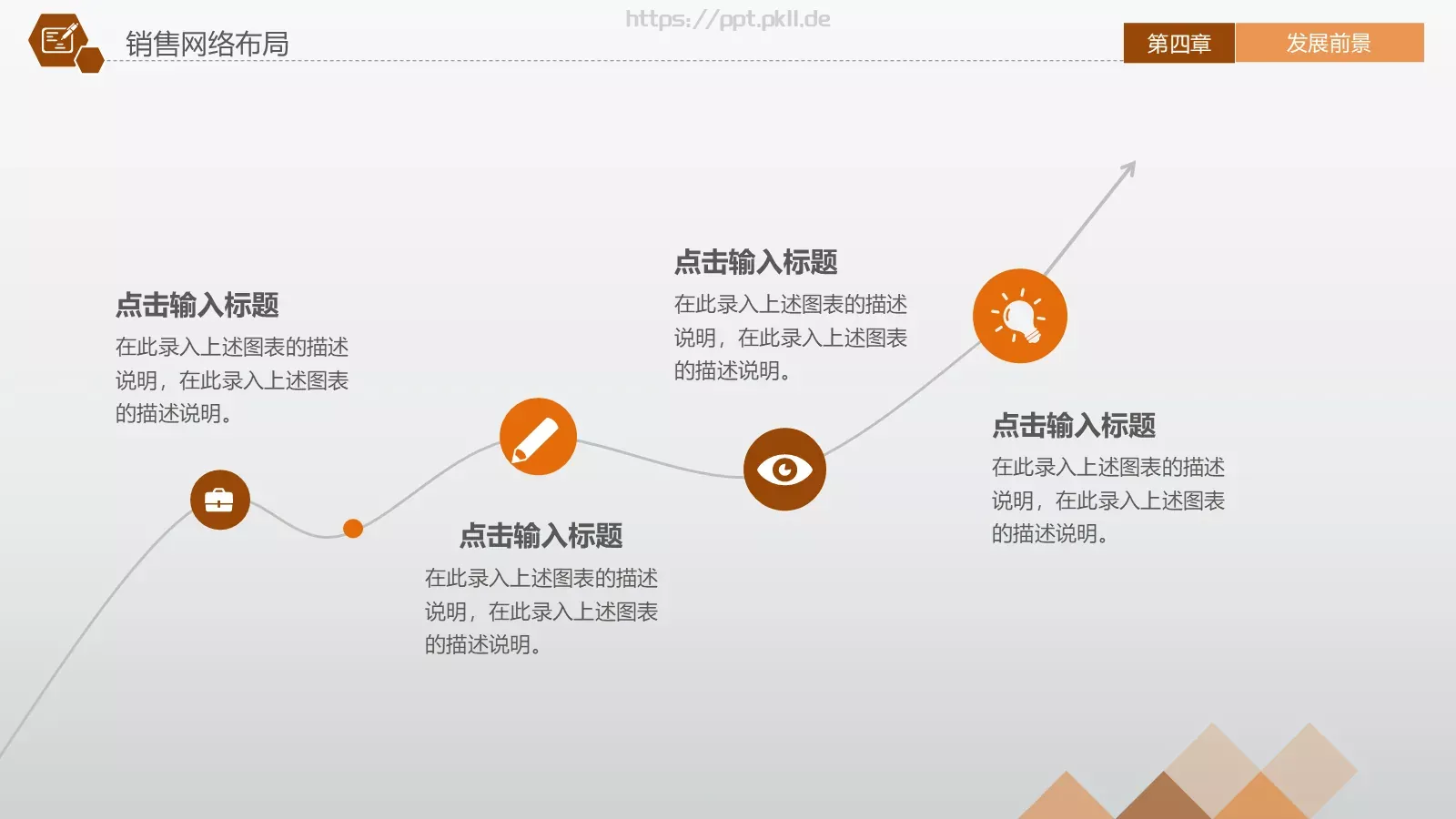 商业融资计划书PPT模板 第 34 页预览图