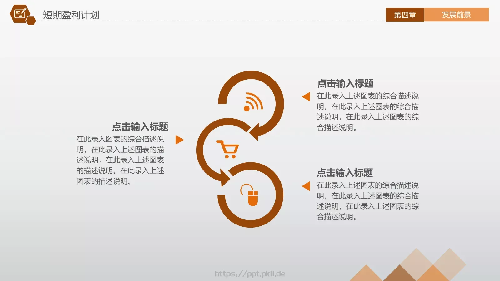 商业融资计划书PPT模板 第 35 页预览图