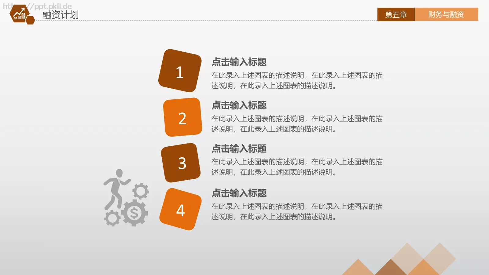 商业融资计划书PPT模板 第 40 页预览图