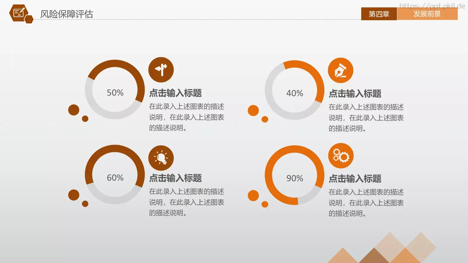 商业融资计划书PPT模板 第 36 页预览图