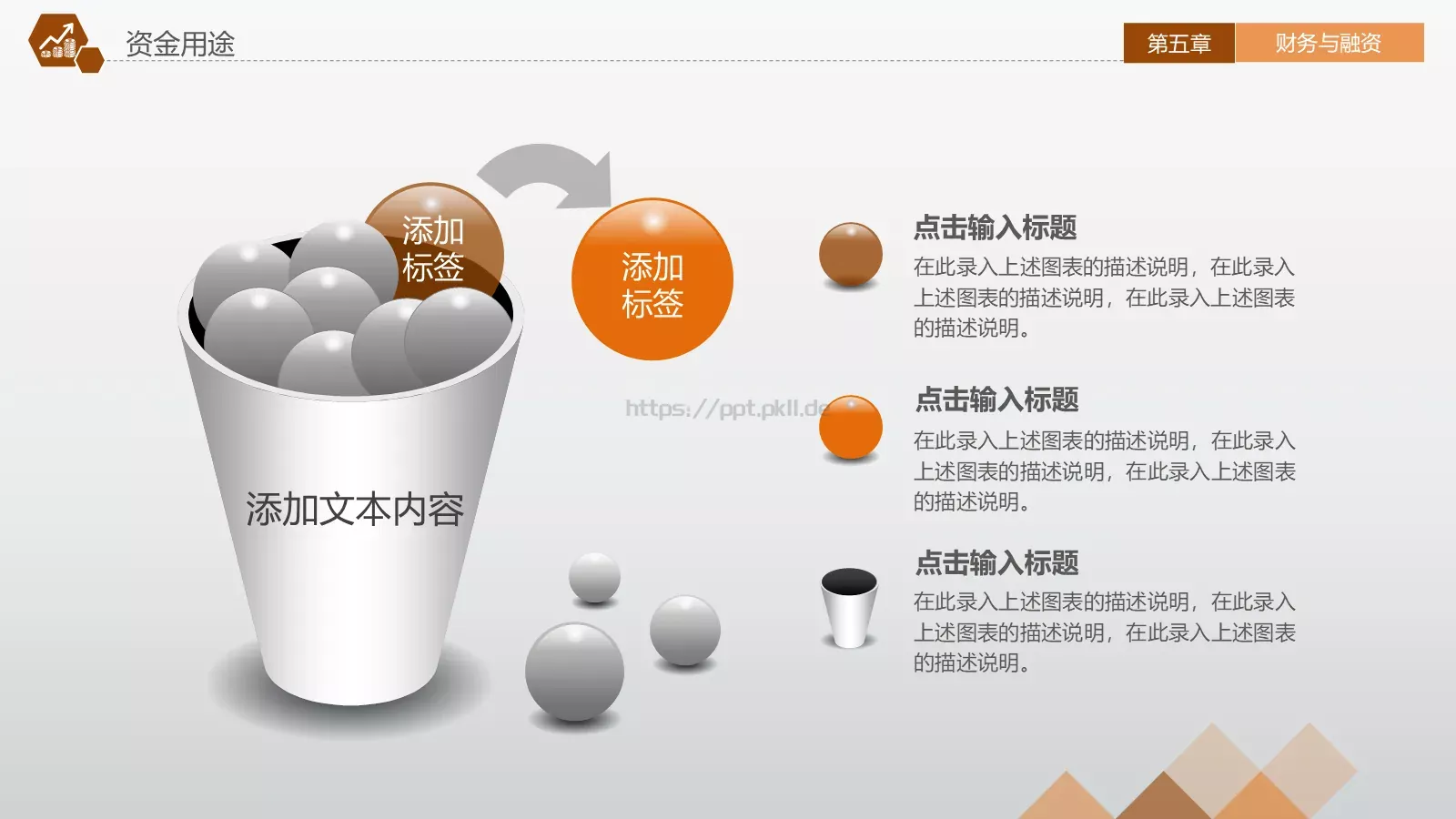 商业融资计划书PPT模板 第 41 页预览图