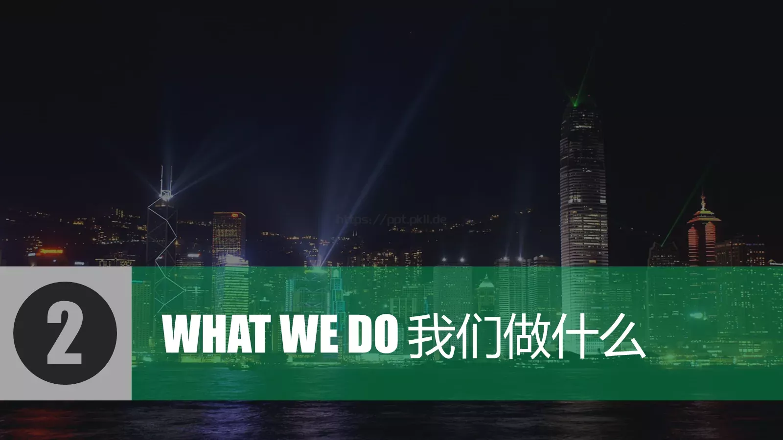 商业创业计划书PPT模板 第 8 页预览图