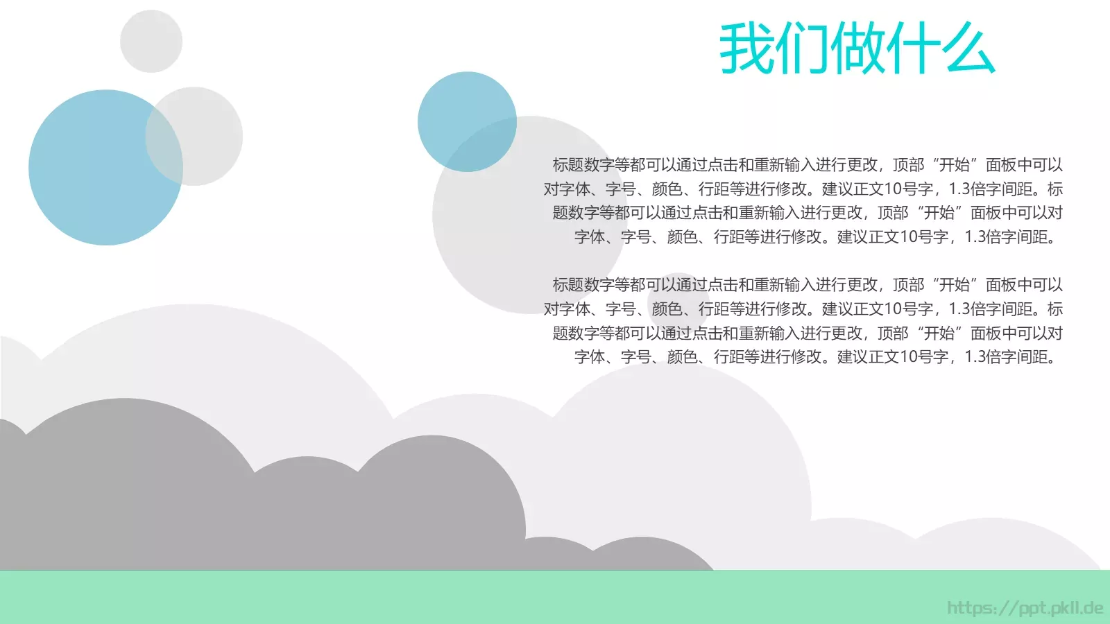 商业创业计划书PPT模板 第 9 页预览图
