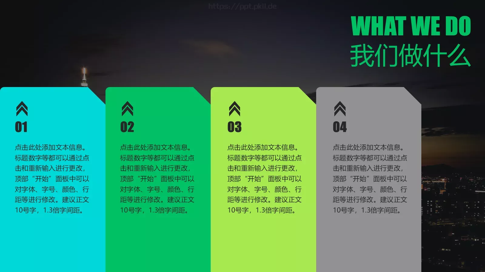 商业创业计划书PPT模板 第 11 页预览图