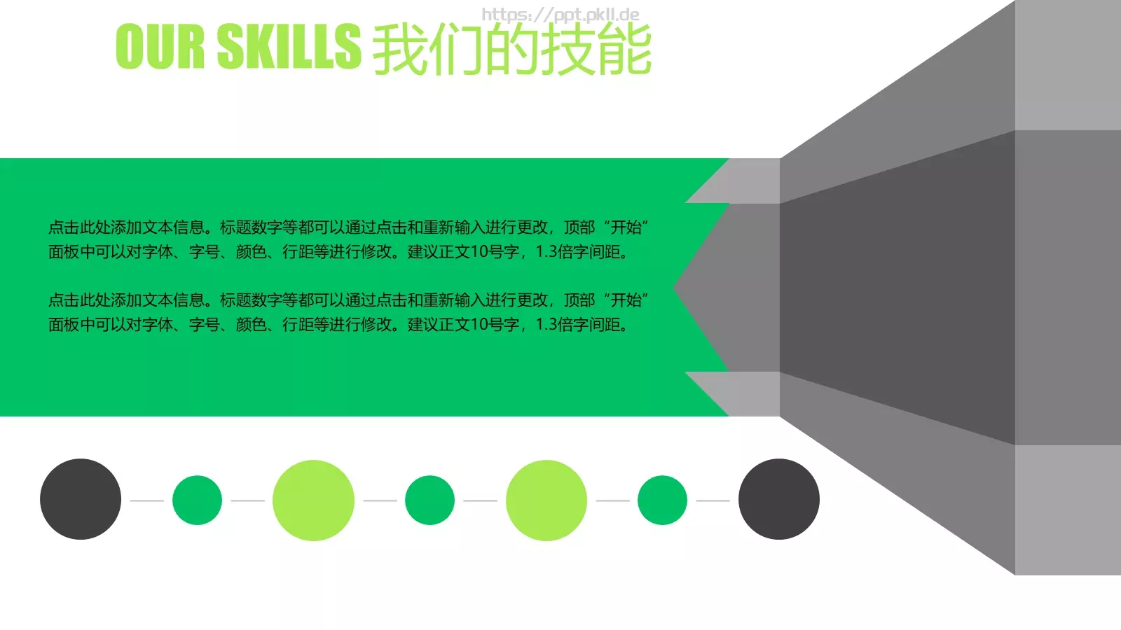 商业创业计划书PPT模板 第 14 页预览图