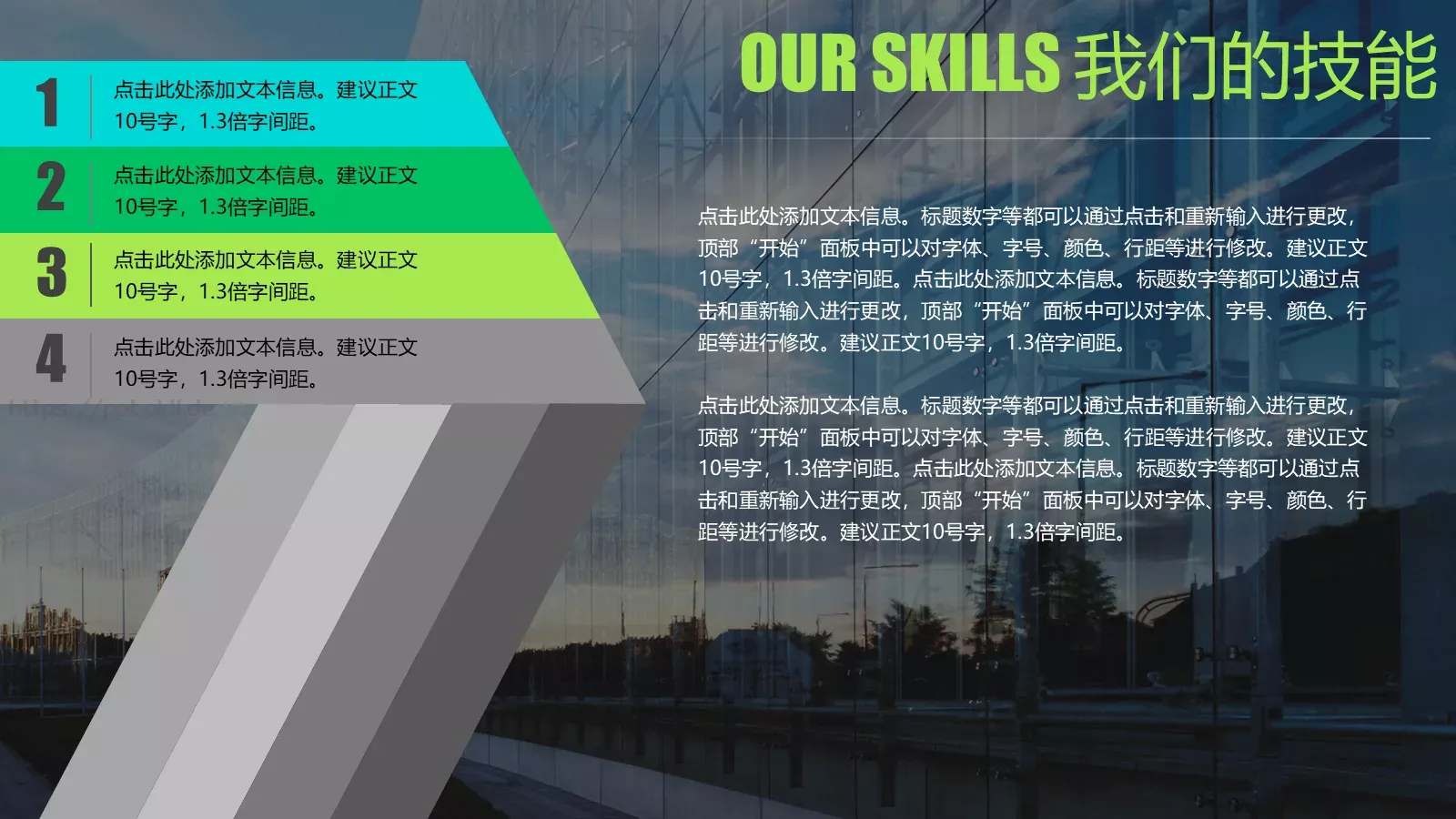 商业创业计划书PPT模板 第 13 页预览图