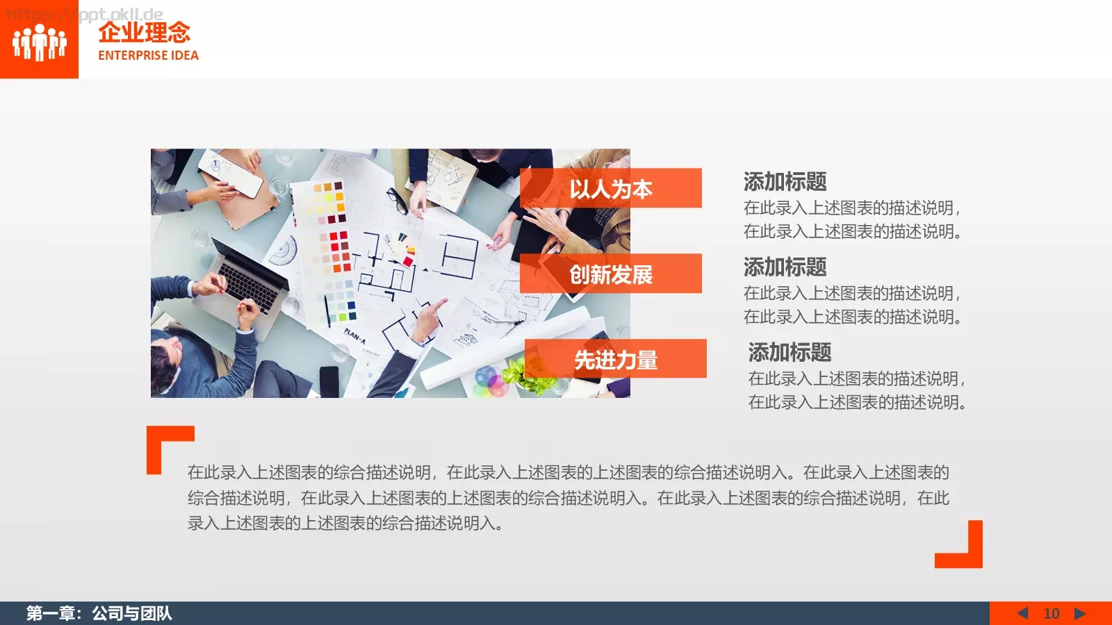 商业计划书PPT模板 第 10 页预览图