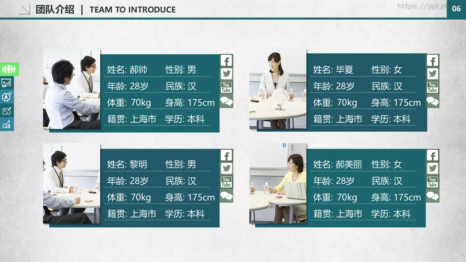 商业融资商业策划 (23PPT模板 第 6 页预览图