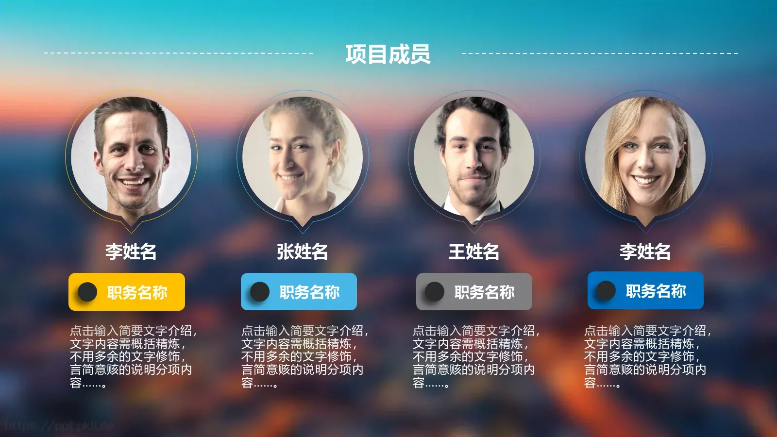 商业计划融资书PPT模板 第 7 页预览图