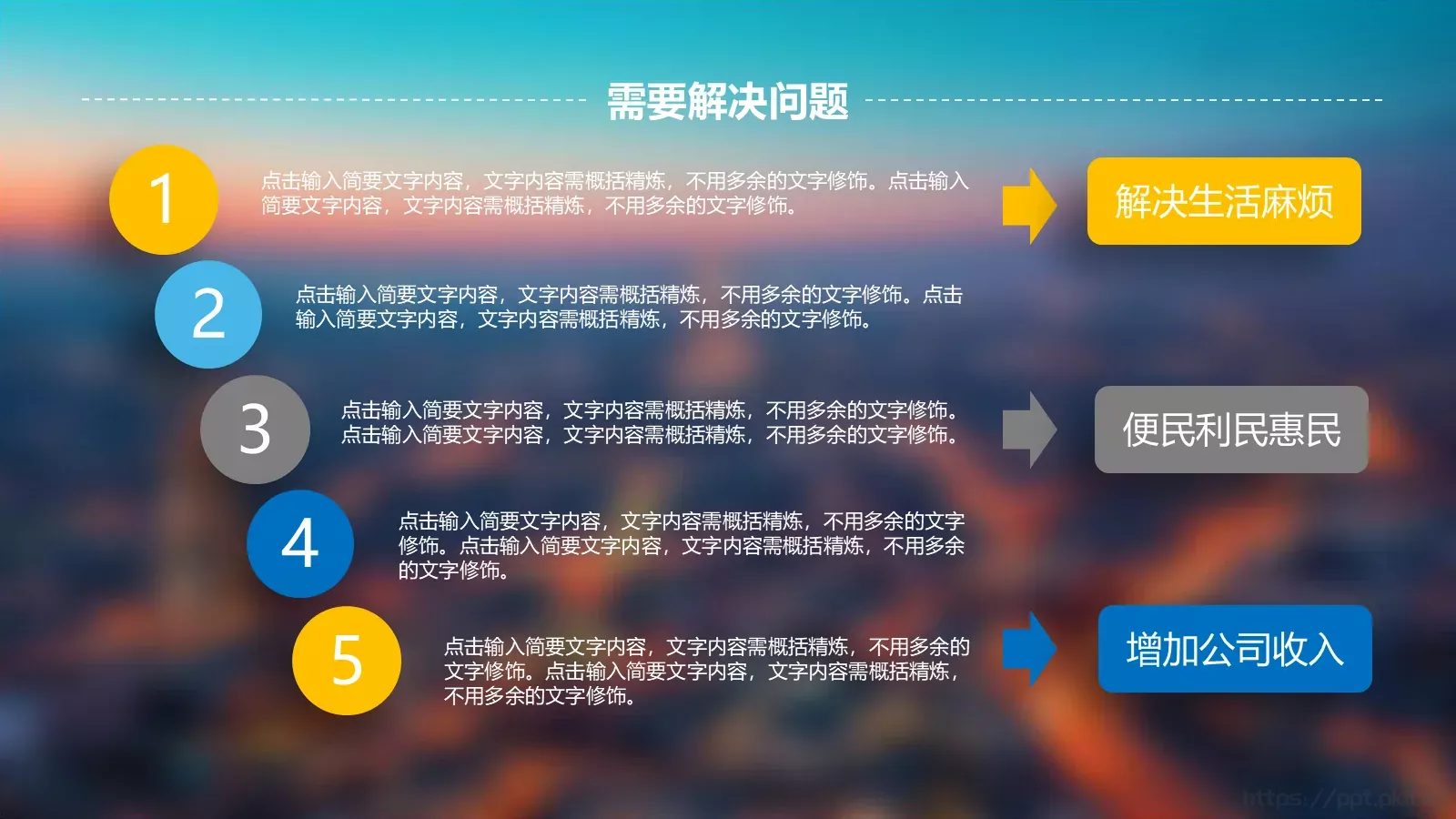 商业计划融资书PPT模板 第 15 页预览图