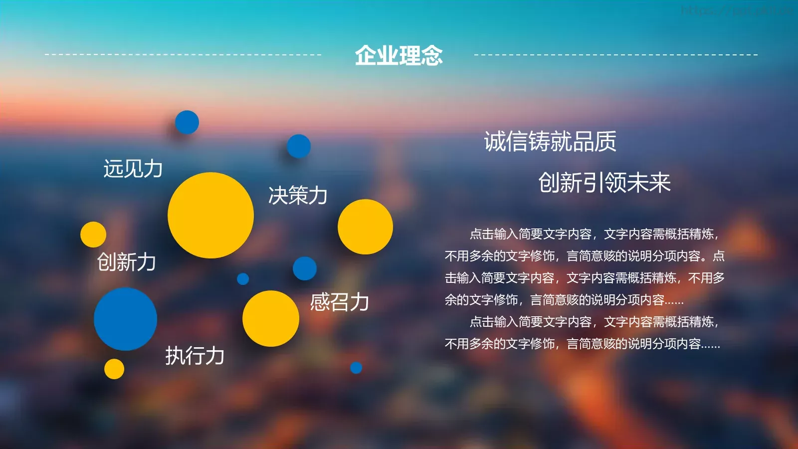 商业计划融资书PPT模板 第 11 页预览图