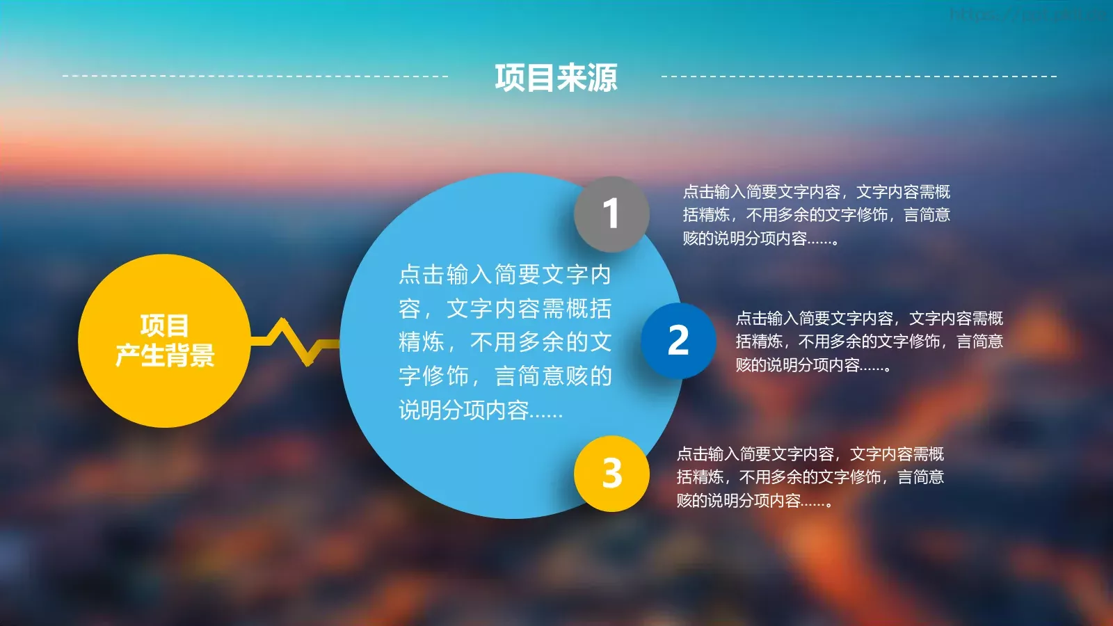商业计划融资书PPT模板 第 13 页预览图