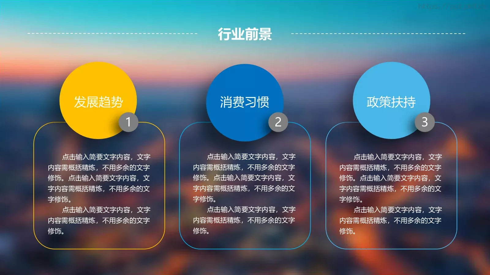 商业计划融资书PPT模板 第 16 页预览图