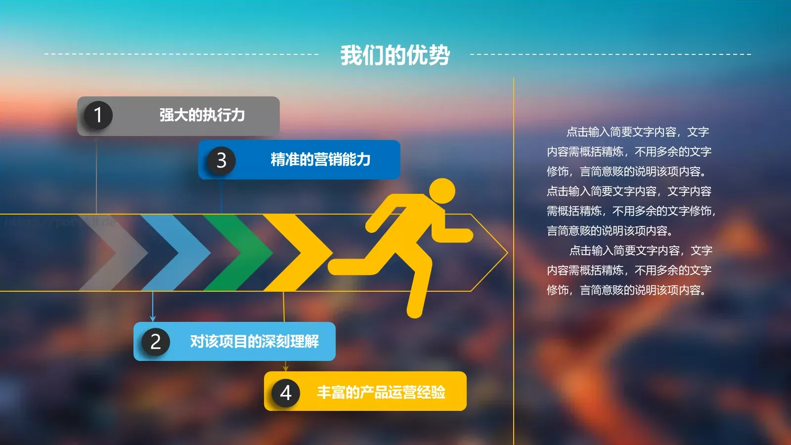 商业计划融资书PPT模板 第 18 页预览图