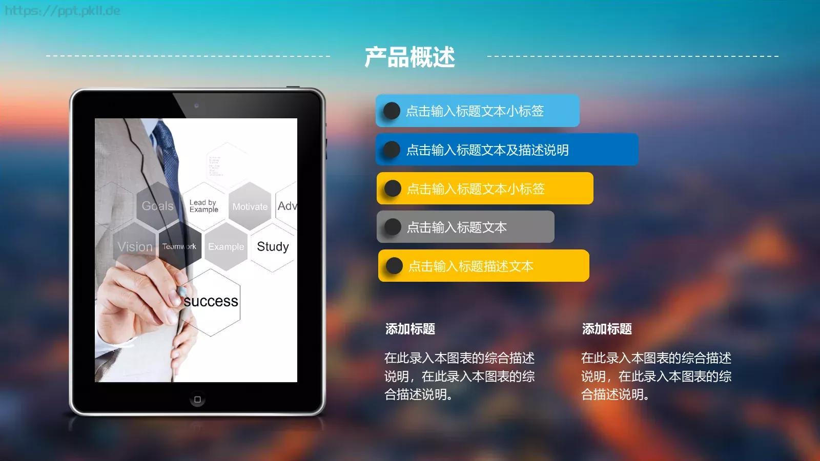 商业计划融资书PPT模板 第 21 页预览图