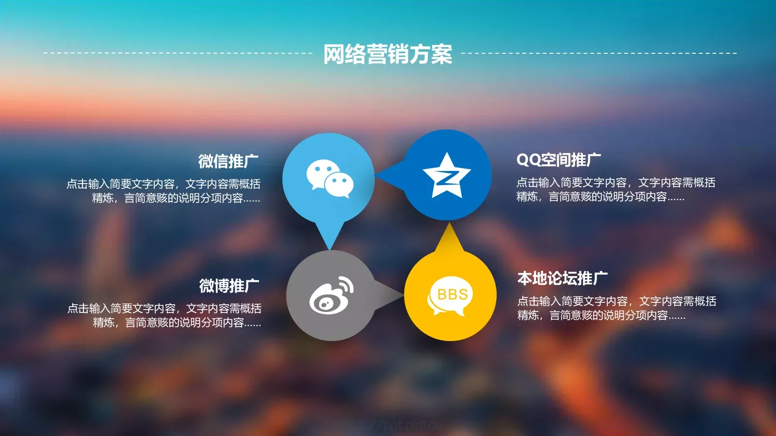 商业计划融资书PPT模板 第 24 页预览图