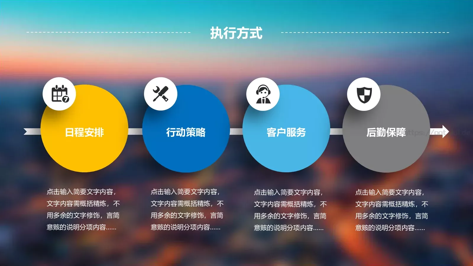 商业计划融资书PPT模板 第 26 页预览图