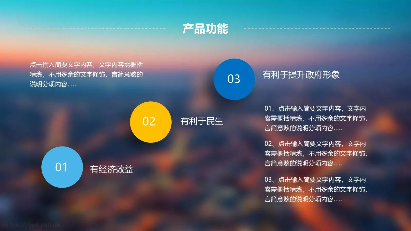 商业计划融资书PPT模板 第 23 页预览图