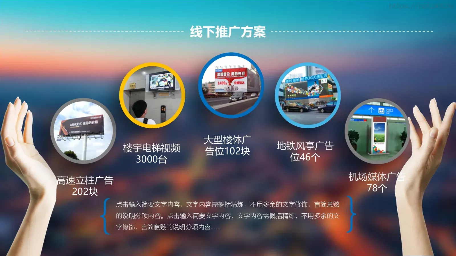 商业计划融资书PPT模板 第 25 页预览图