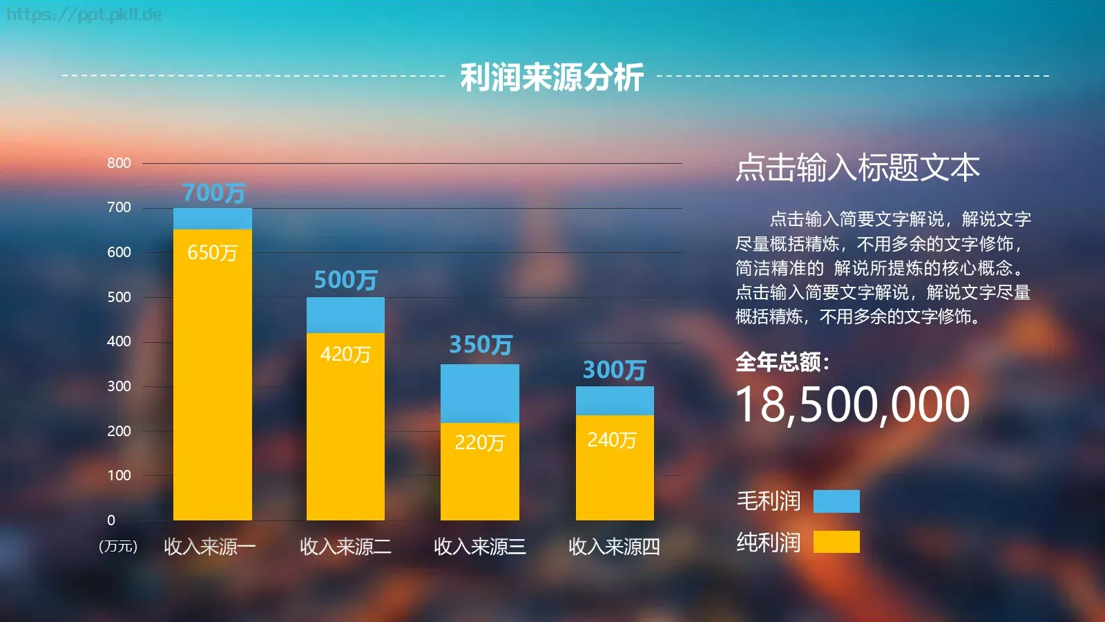 商业计划融资书PPT模板 第 28 页预览图