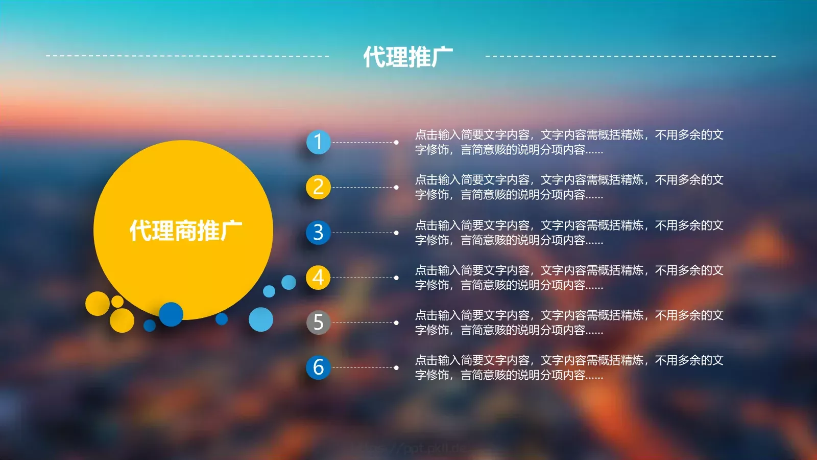 商业计划融资书PPT模板 第 27 页预览图
