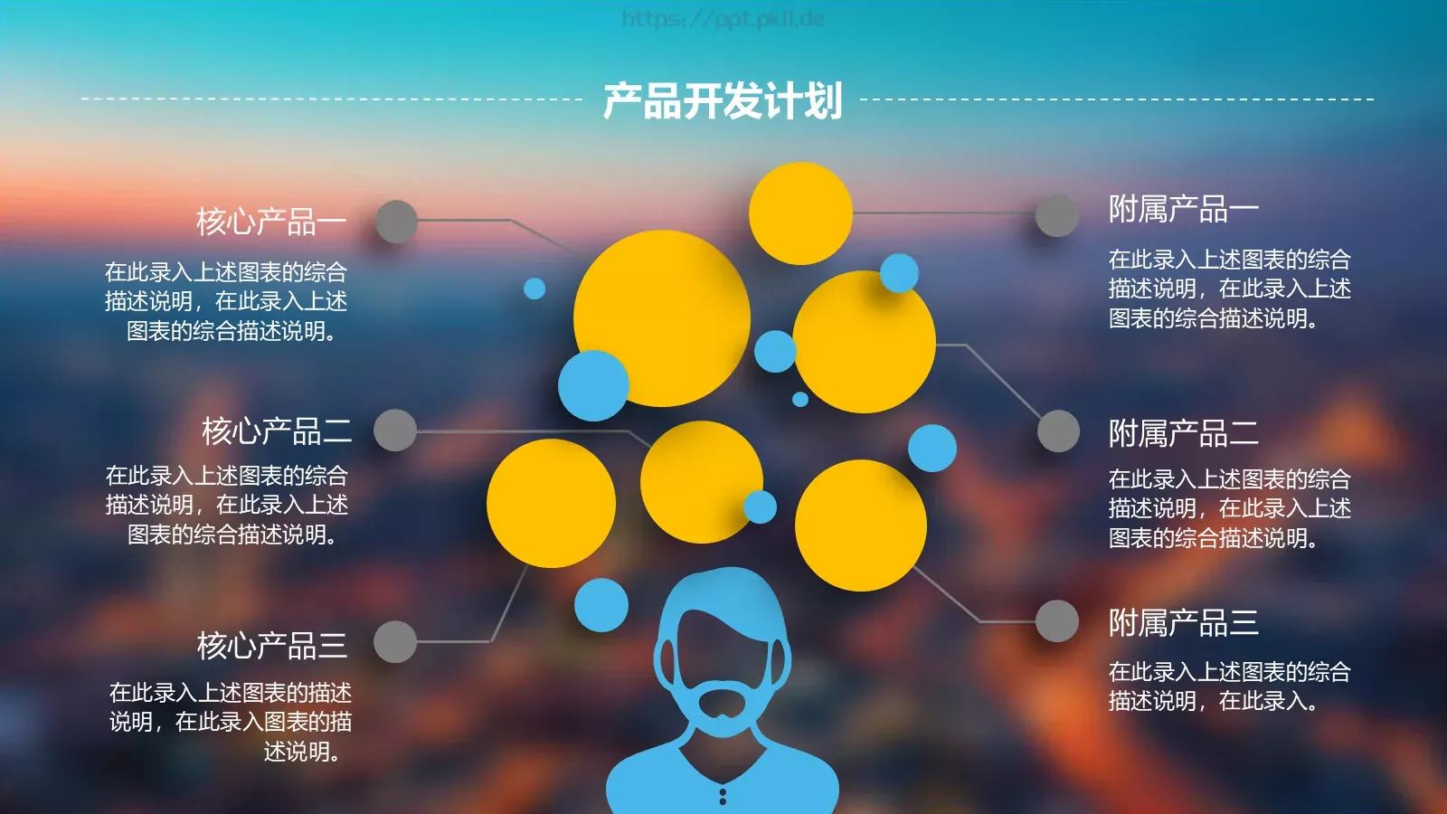 商业计划融资书PPT模板 第 30 页预览图