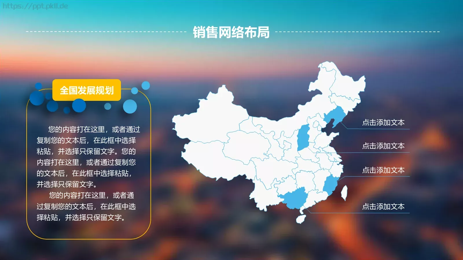 商业计划融资书PPT模板 第 33 页预览图