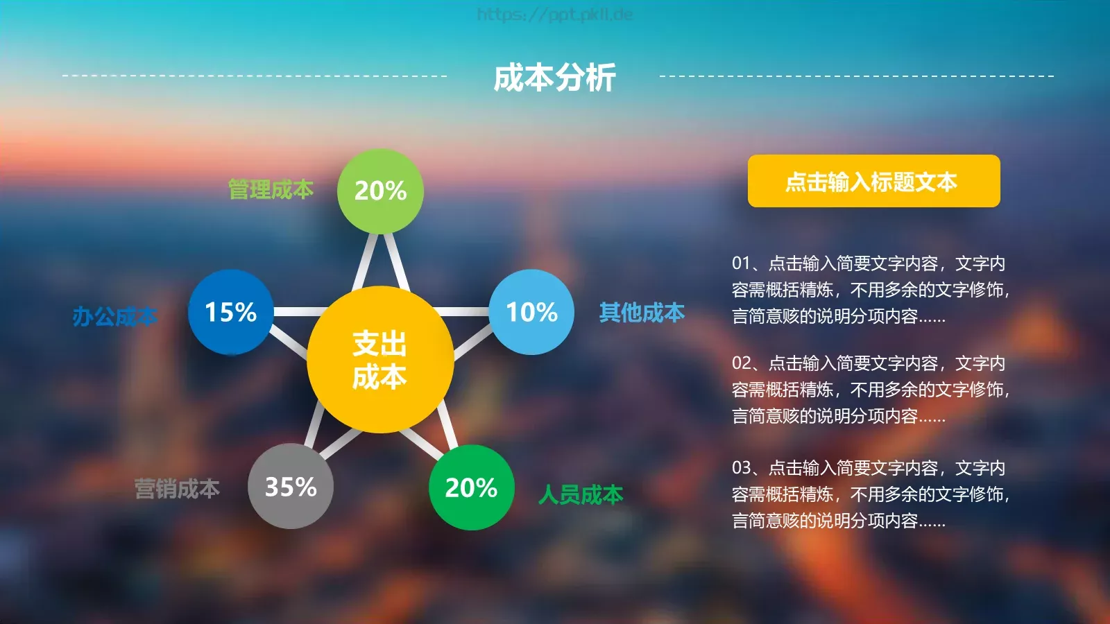 商业计划融资书PPT模板 第 36 页预览图