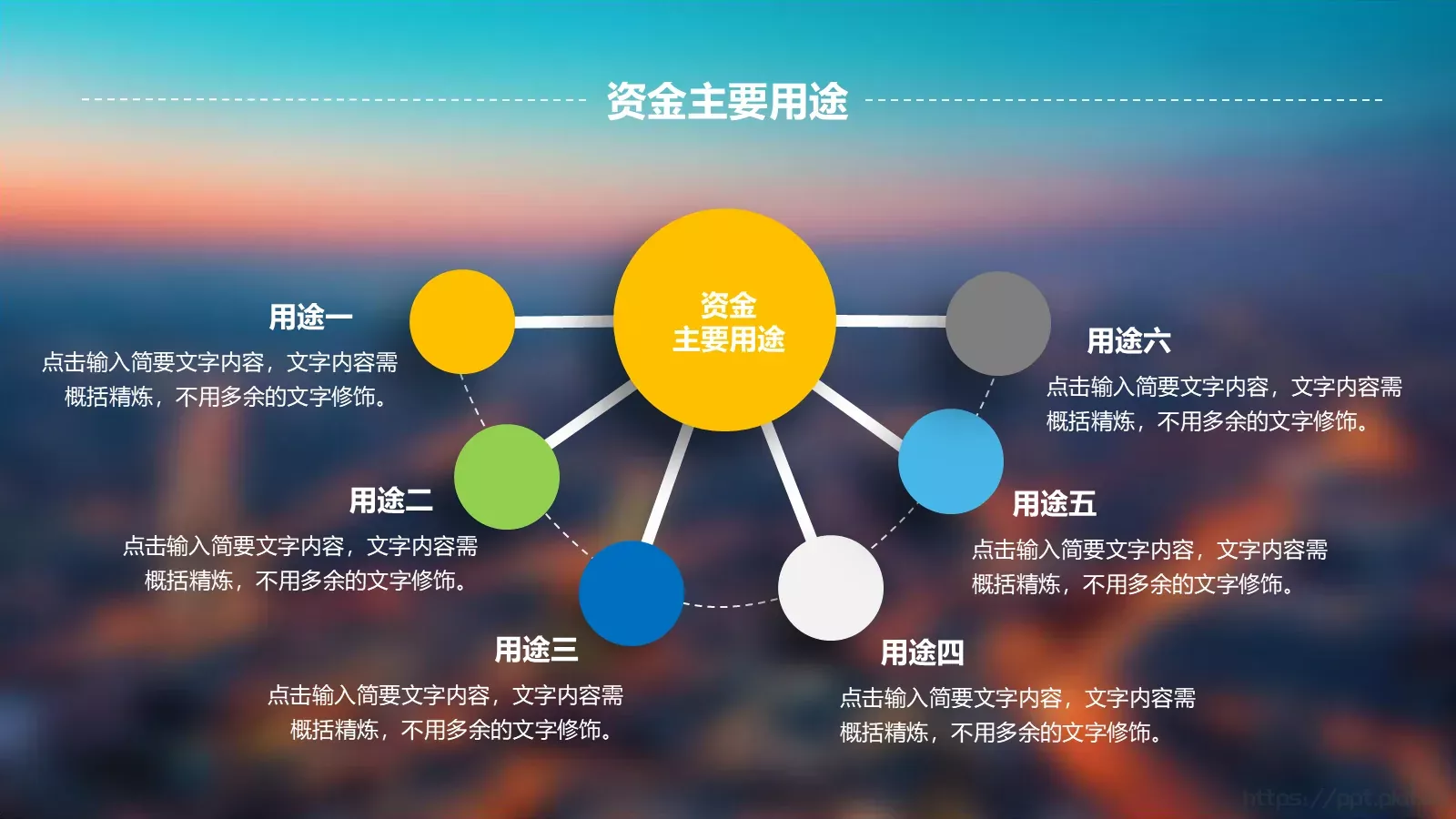 商业计划融资书PPT模板 第 39 页预览图