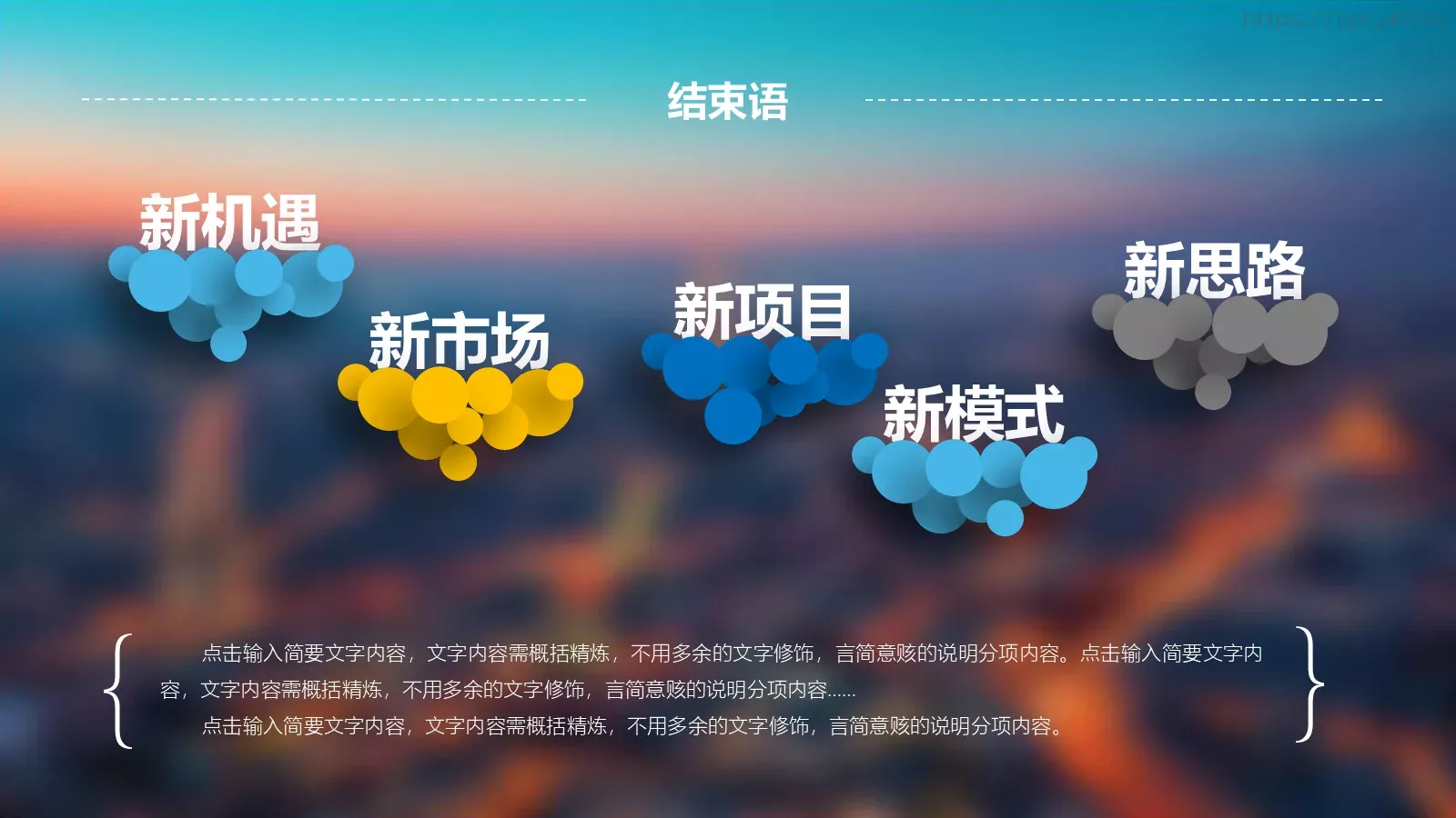 商业计划融资书PPT模板 第 40 页预览图
