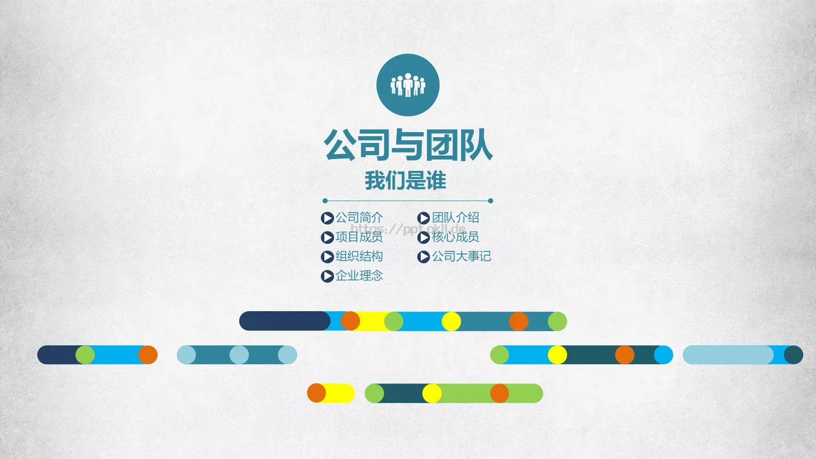 商业融资框架完整PPT模板 第 4 页缩略图