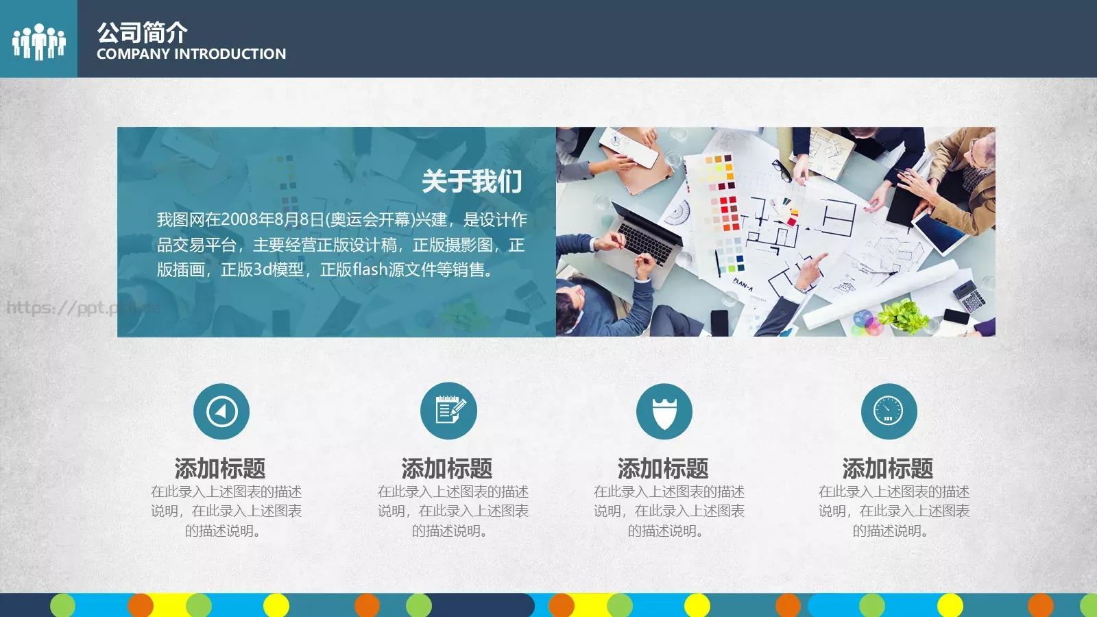 商业融资框架完整PPT模板 第 5 页预览图